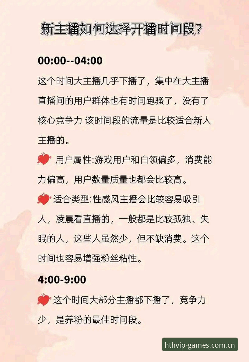 华体会HTH手机版最新动态：安全可靠娱乐平台的核心竞争力解析